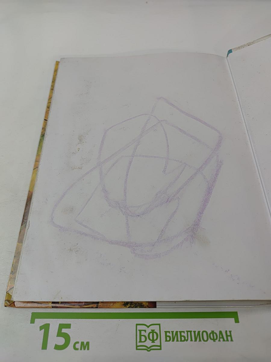 Чтение и письмо. Учебник для 1 класса, второе полугодие