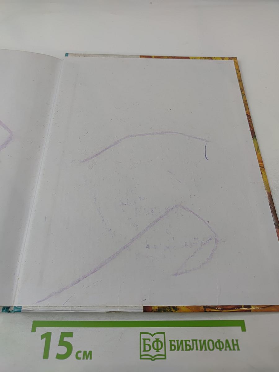 Чтение и письмо. Учебник для 1 класса, второе полугодие