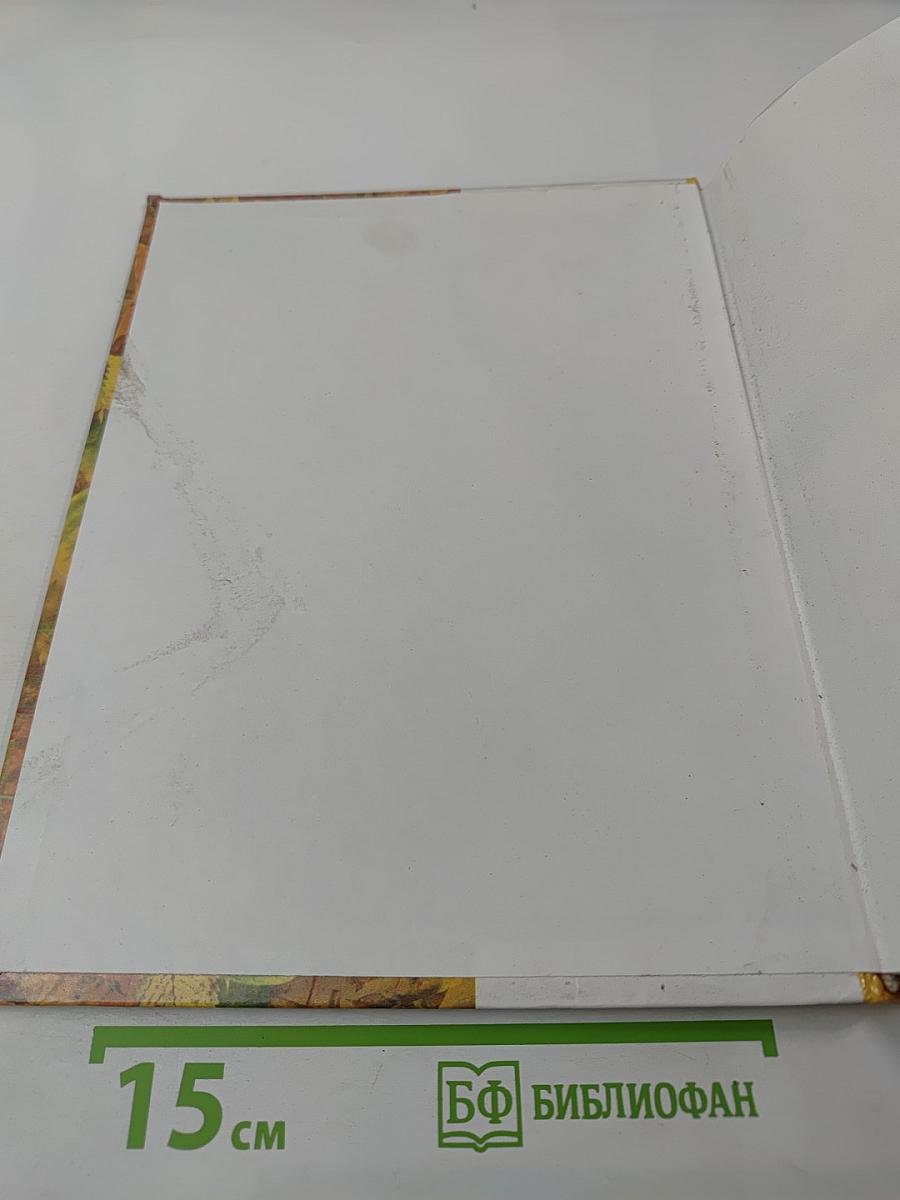 Букварь. 1 класс. Часть первая