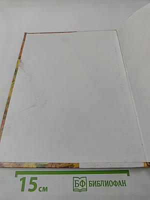 Букварь. 1 класс. Часть первая