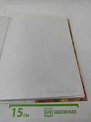 Букварь. 1 класс. Часть первая