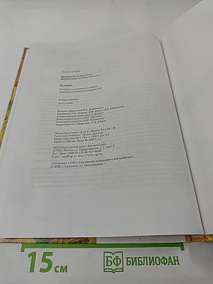 Букварь. 1 класс. Часть первая