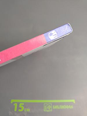 Литературное чтение 3 класс Часть 2