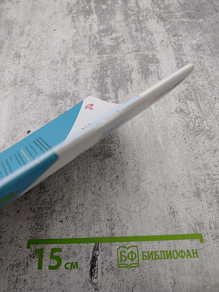 Математика. Проверочные работы 2 класс