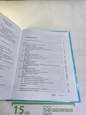 Геометрия 7-9 классы