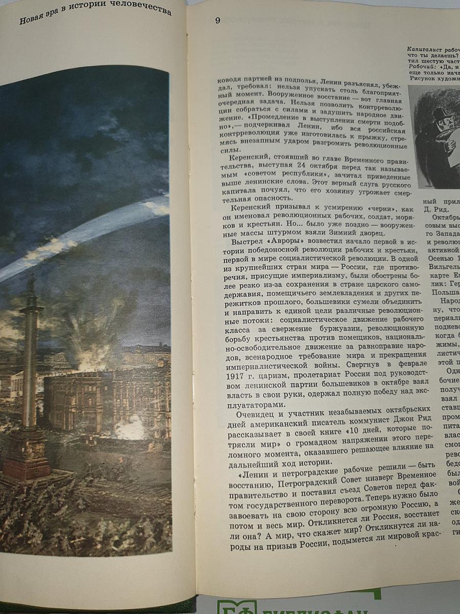Детская Энциклопедия. Том 10: Зарубежные страны
