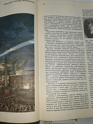 Детская Энциклопедия. Том 10: Зарубежные страны