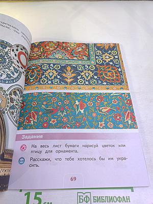 Изобразительное искусство. 1 класс