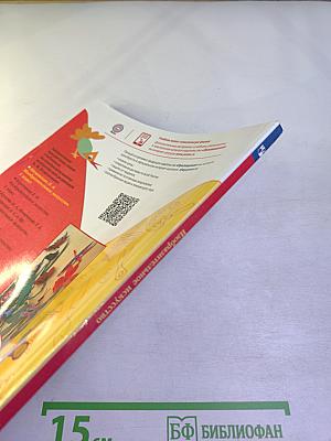 Изобразительное искусство. 1 класс