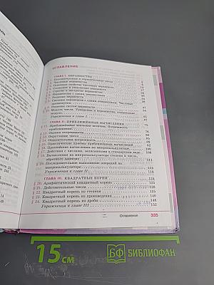 Алгебра 8 класс