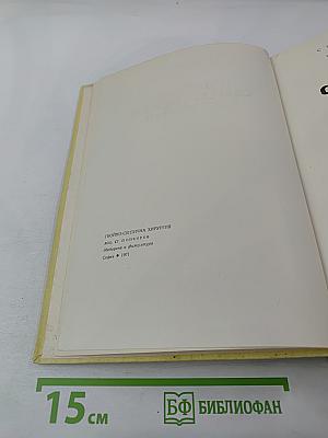 Гнойно-септическая хирургия