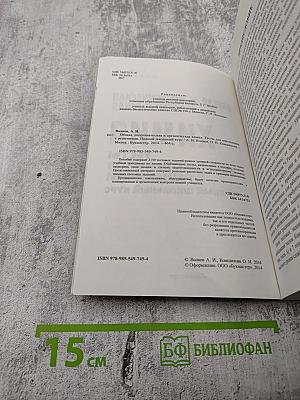 Общая, неорганическая и органическая химия. Тесты для школьников с решениями. Полный школьный курс