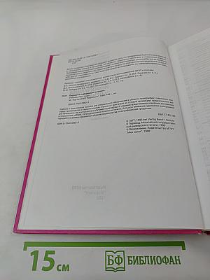 Передача информации и печать