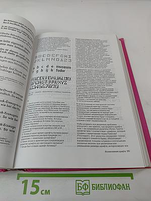 Передача информации и печать