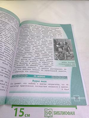 Основы религиозных культур и светской этики. Основы православной культуры, 4 класс