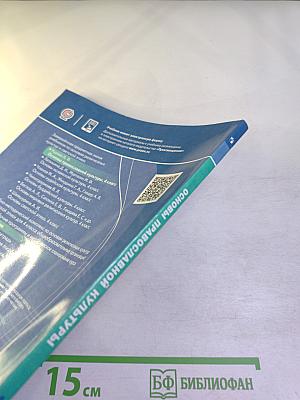 Основы религиозных культур и светской этики. Основы православной культуры, 4 класс