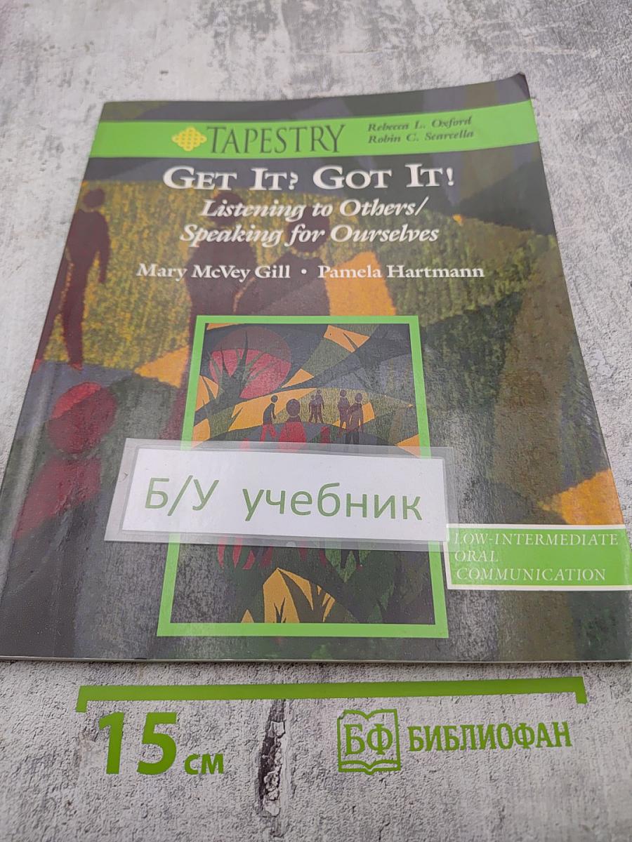 GET IT? GOT IT! Listening to Others/Speaking for Ourselves