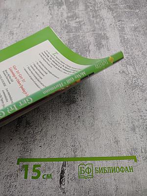 GET IT? GOT IT! Listening to Others/Speaking for Ourselves