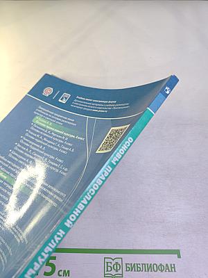 Основы православной культуры, 4 класс