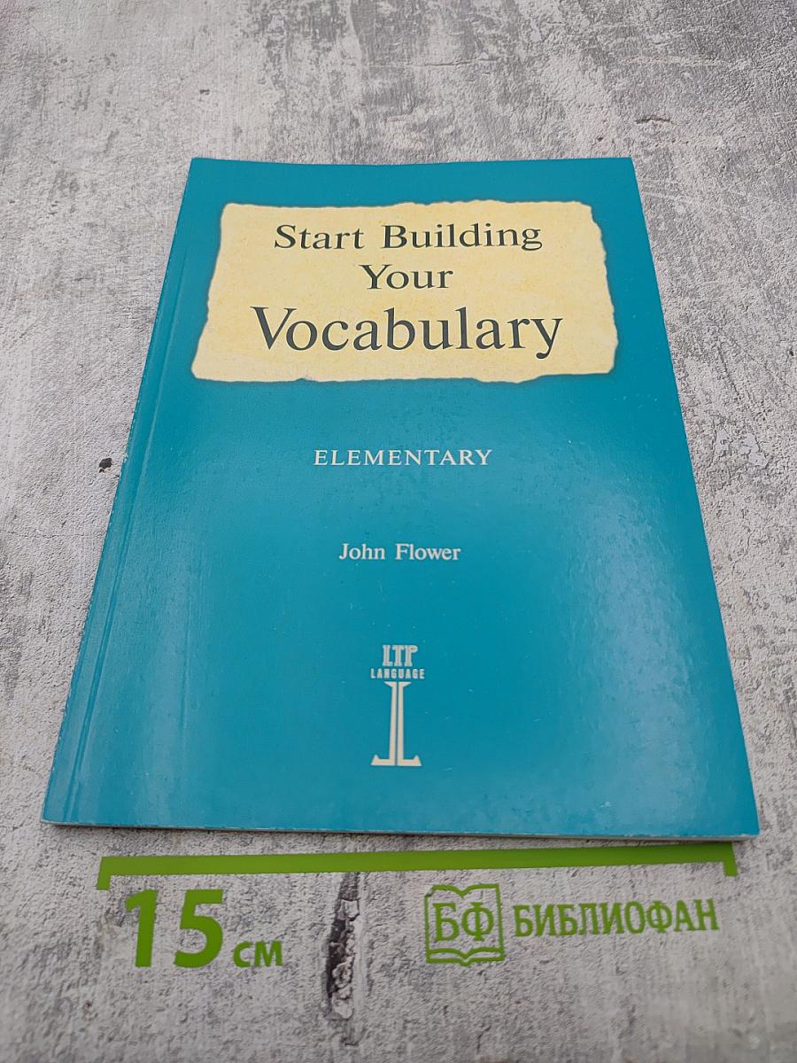 Start Building Your Vocabulary Elementary. Начинаем изучать английские слова