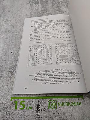 Start Building Your Vocabulary Elementary. Начинаем изучать английские слова