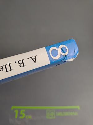 Физика 8 класс