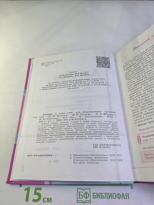 Алгебра 8 класс