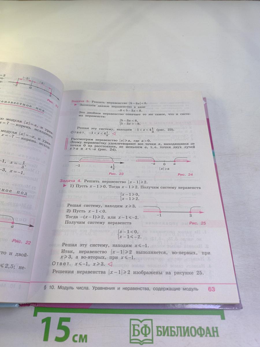 Алгебра 8 класс