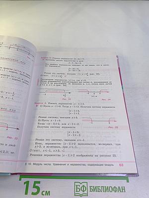 Алгебра 8 класс