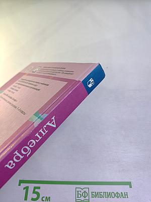 Алгебра 8 класс