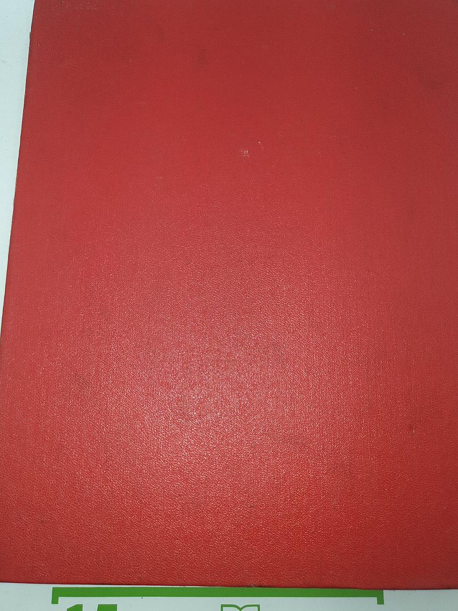 Детская Энциклопедия. Том 9