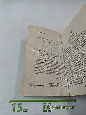 Последний выстрел странника