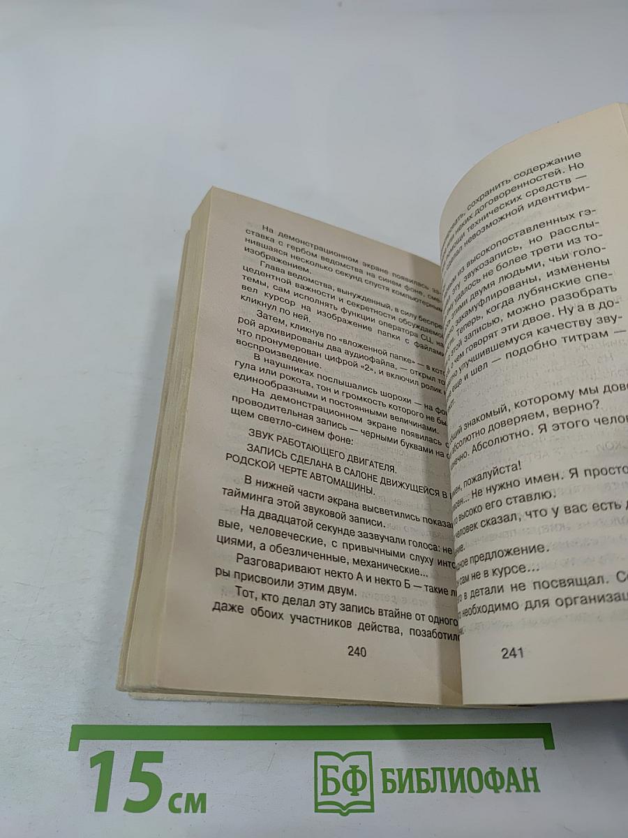 Последний выстрел странника