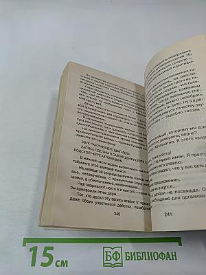 Последний выстрел странника