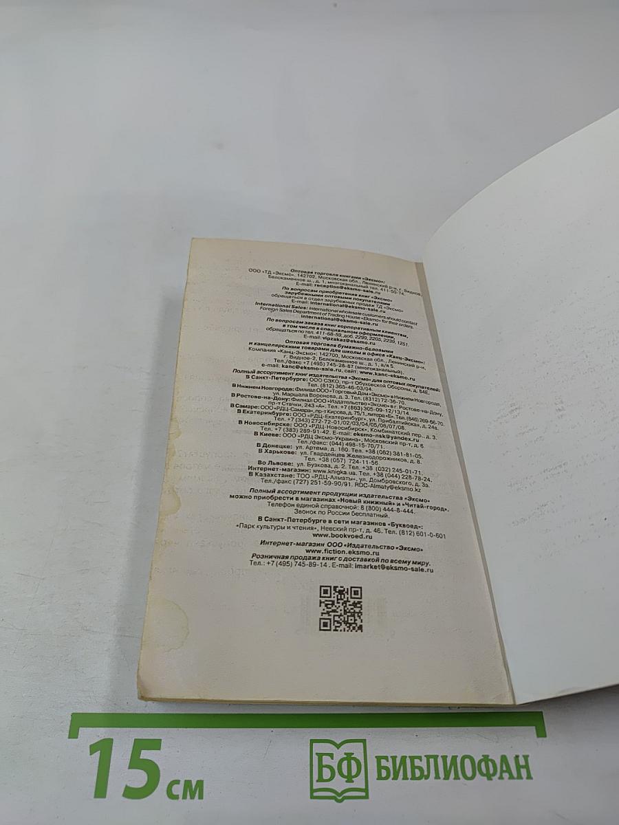 Последний выстрел странника