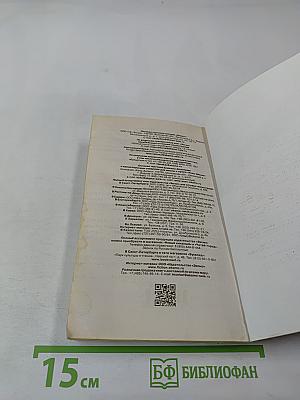 Последний выстрел странника