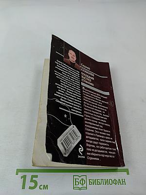 Последний выстрел странника