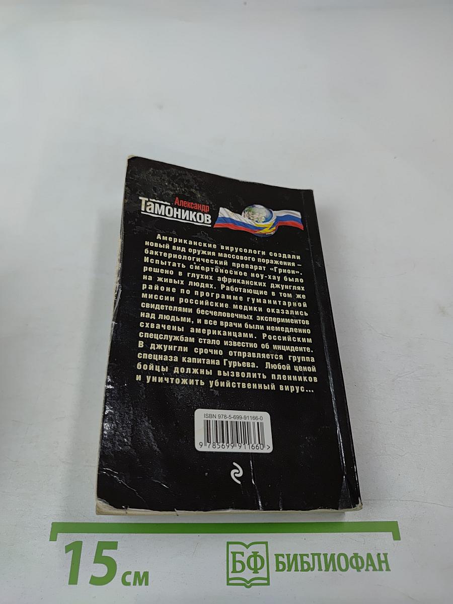 Выстрел ценой в битву