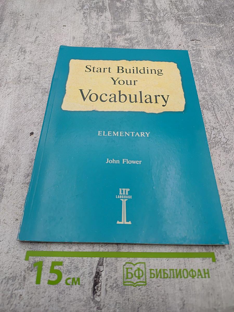 Start Building Your Vocabulary. Elementary / Начинаем изучать английские слова
