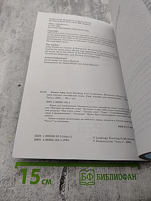 Start Building Your Vocabulary. Elementary / Начинаем изучать английские слова