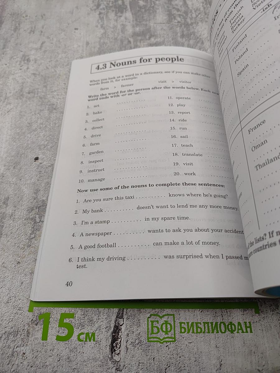 Start Building Your Vocabulary. Elementary / Начинаем изучать английские слова