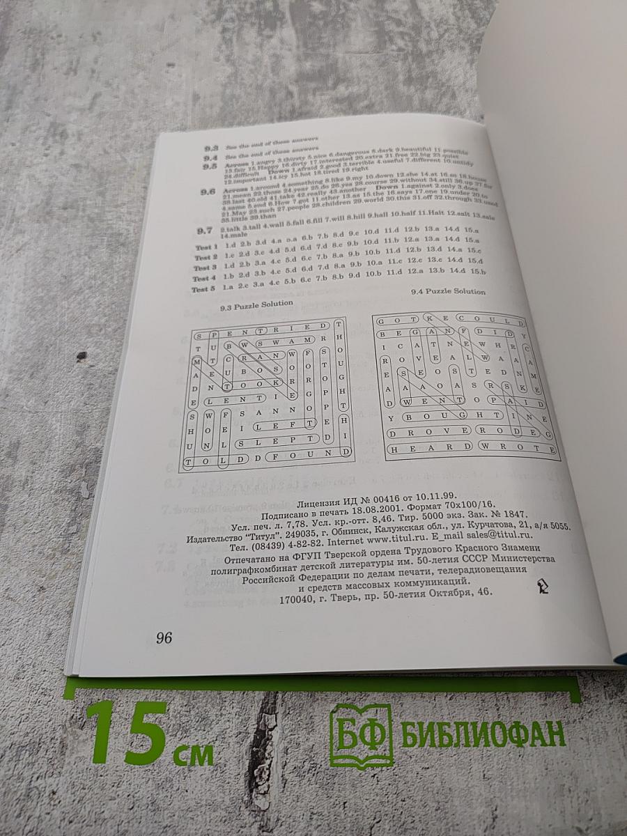 Start Building Your Vocabulary. Elementary / Начинаем изучать английские слова