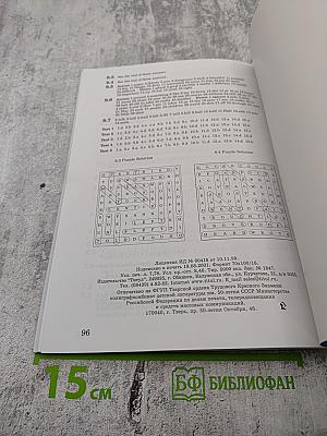 Start Building Your Vocabulary. Elementary / Начинаем изучать английские слова