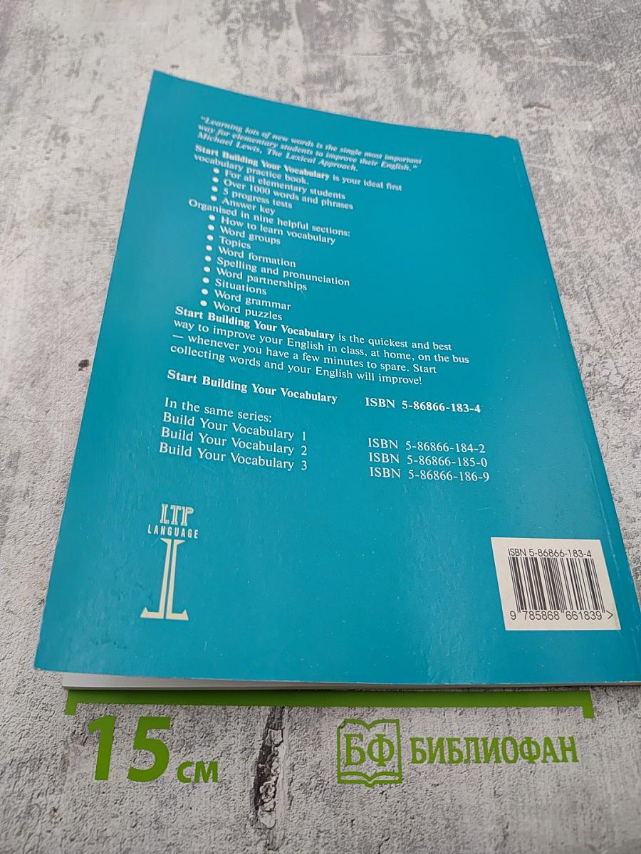 Start Building Your Vocabulary. Elementary / Начинаем изучать английские слова