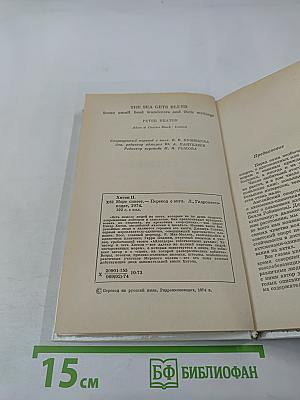 Море синеет... Рассказы о яхтсменах