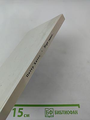 Море синеет... Рассказы о яхтсменах