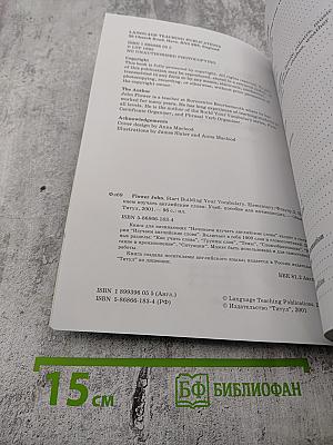 Start Building Your Vocabulary Elementary