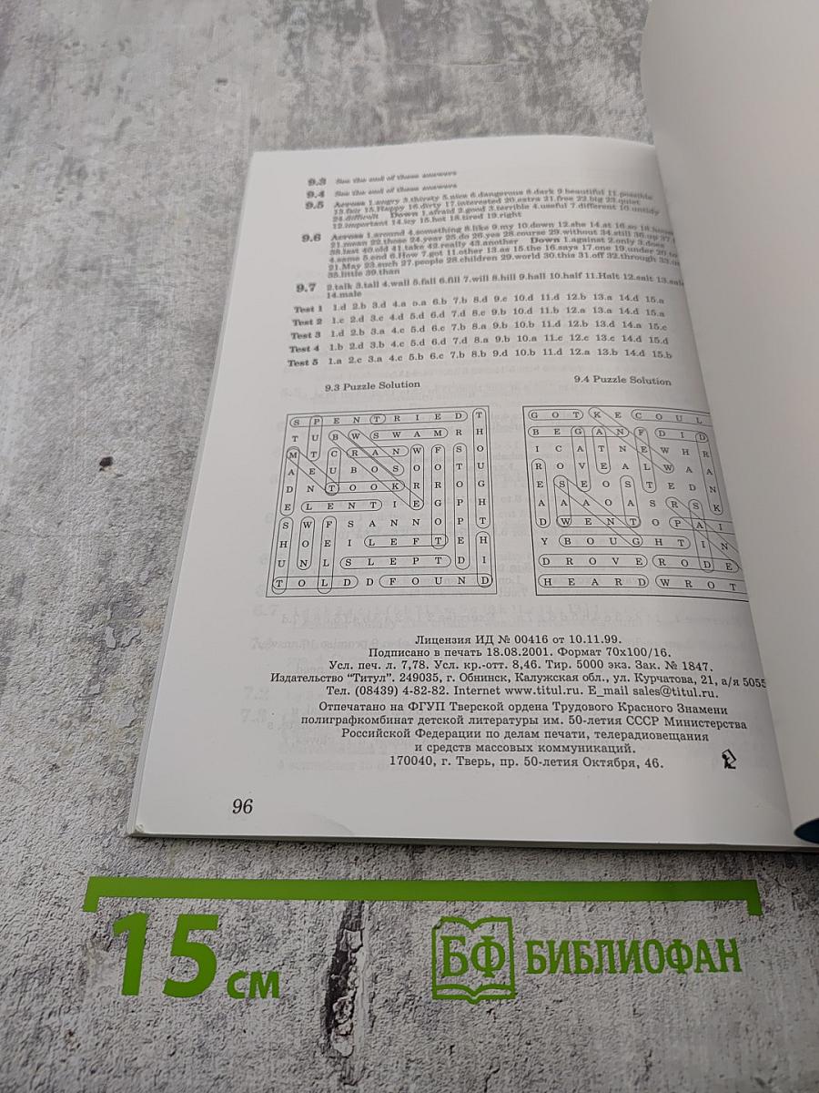 Start Building Your Vocabulary Elementary