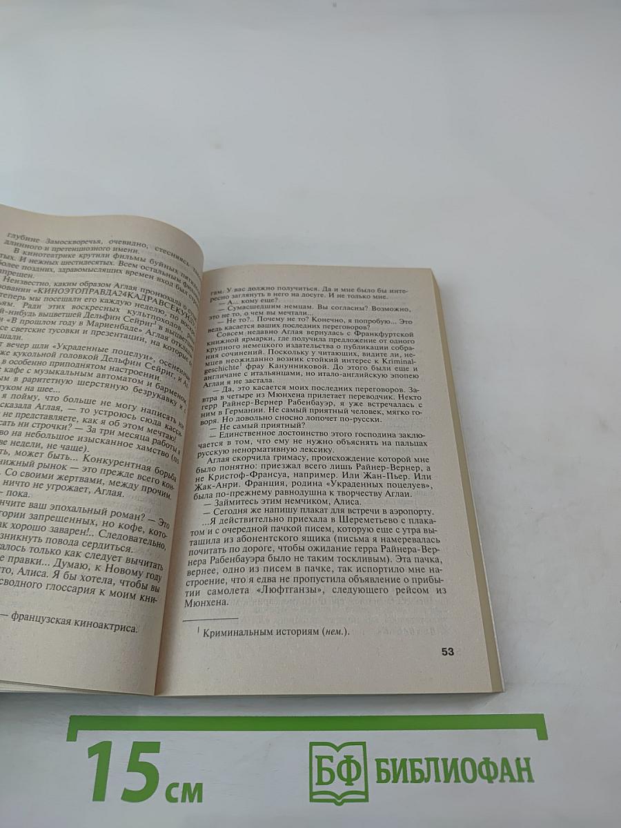 Такси для ангела