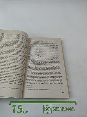 Такси для ангела